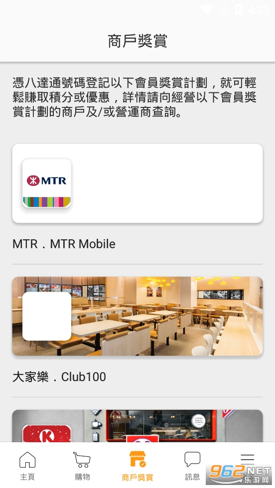 octopus�˴�ͨapp��ͼ2
