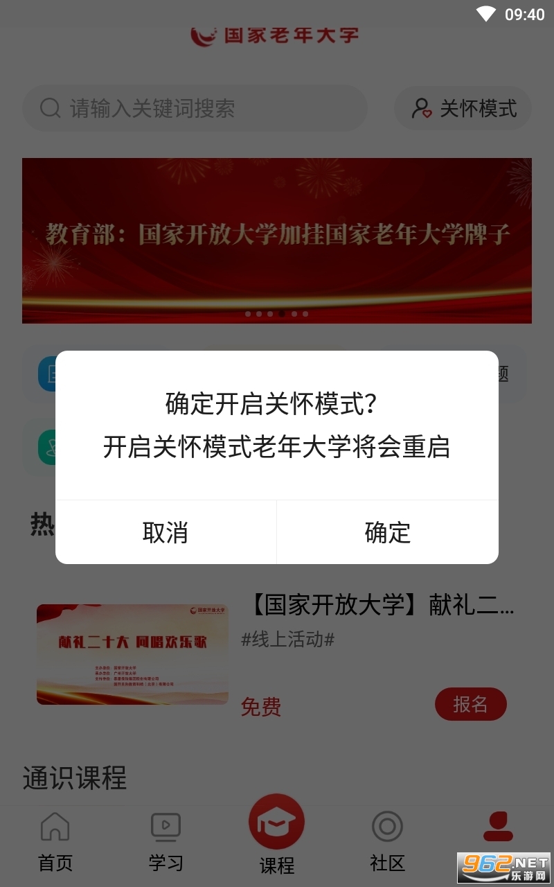 ���������ѧ�ٷ������°�v1.1.0��ͼ1