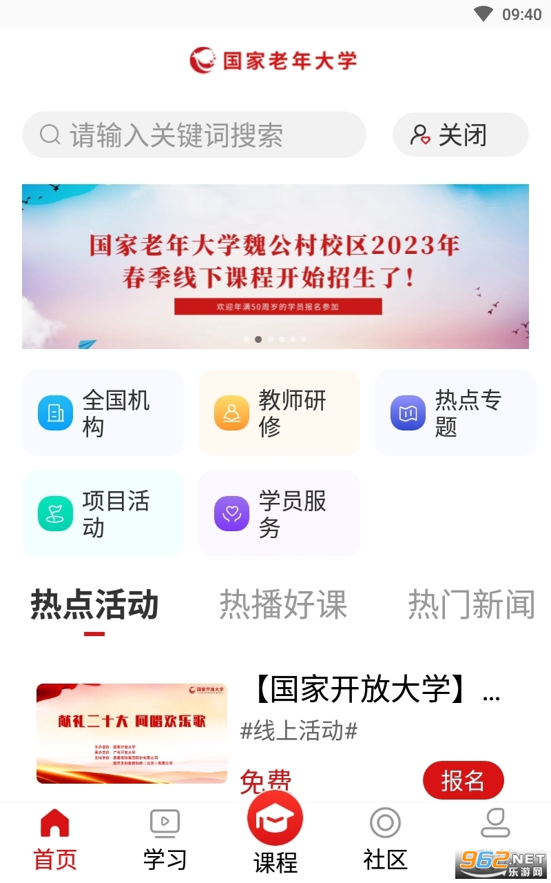 ���������ѧ�ٷ������°�v1.1.0��ͼ0