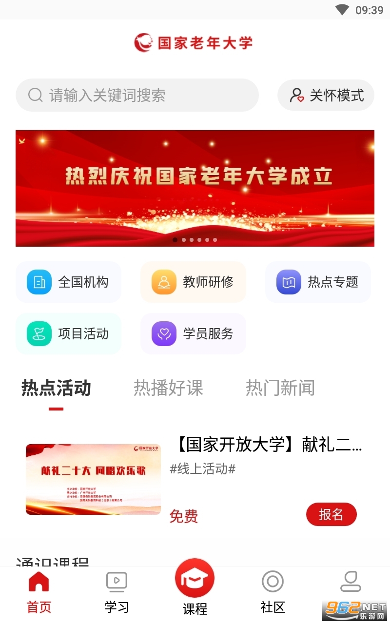 ���������ѧ�ٷ������°�v1.1.0��ͼ3