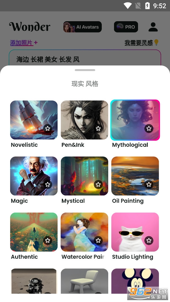Wonder������׿��v2.8.5��ͼ5