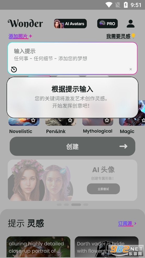 Wonder������׿��v2.8.5��ͼ4