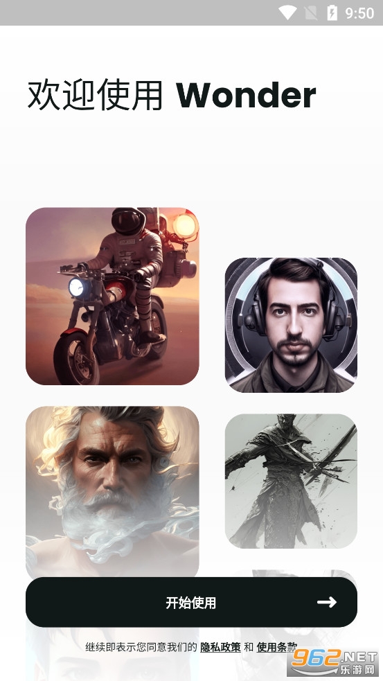 Wonder������׿��v2.8.5��ͼ0