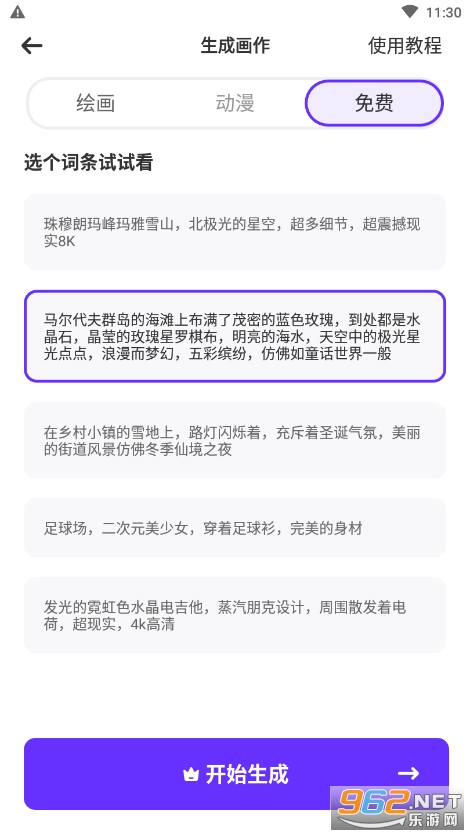 �λ�AI����appv1.4.1.6 ���°��ͼ1
