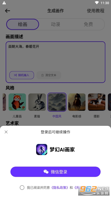 �λ�AI����appv1.4.1.6 ���°��ͼ2