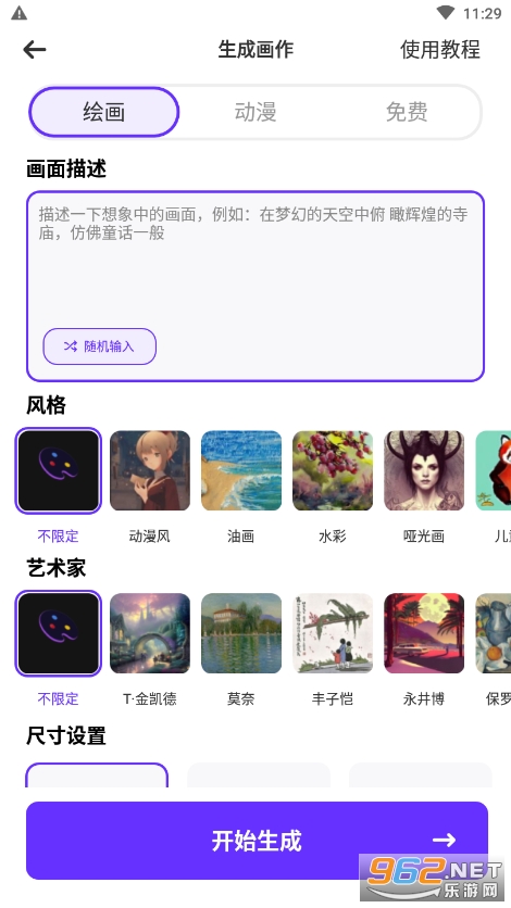 �λ�AI����appv1.4.1.6 ���°��ͼ3