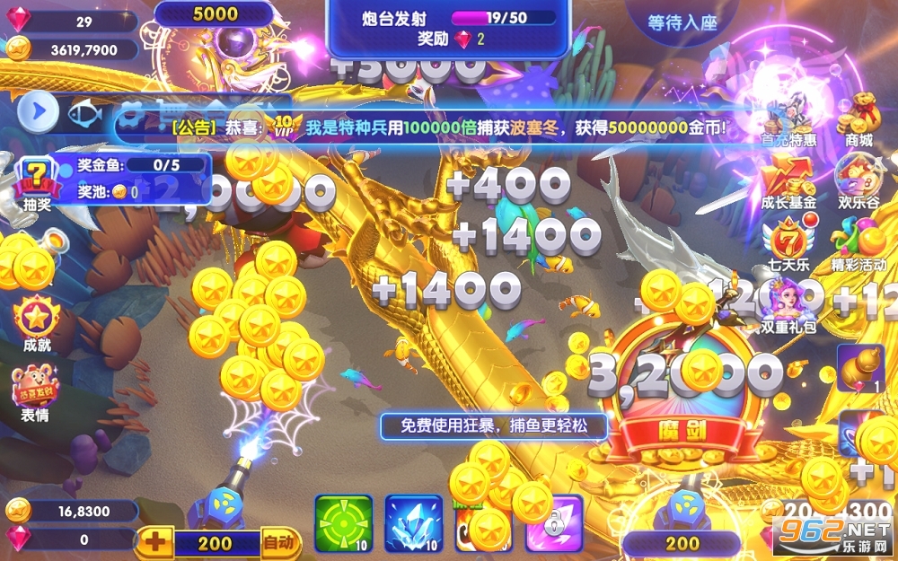 捕鱼游戏王1000版截图2