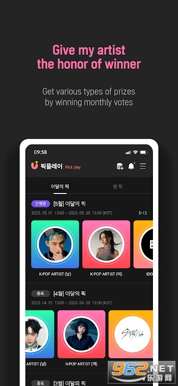 upick����ͶƱv1.8.0��ͼ2
