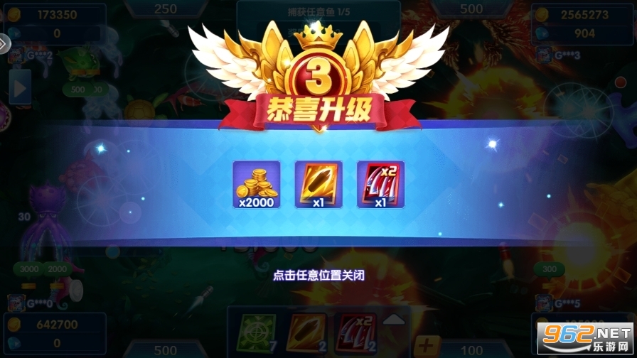 欢乐捕鱼大战赢红包话费版截图0