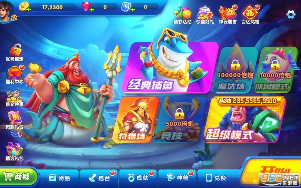 捕鱼游戏王应用宝版截图0