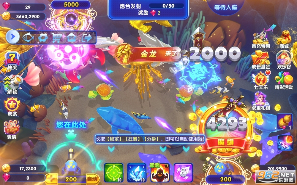 捕鱼游戏王应用宝版截图3