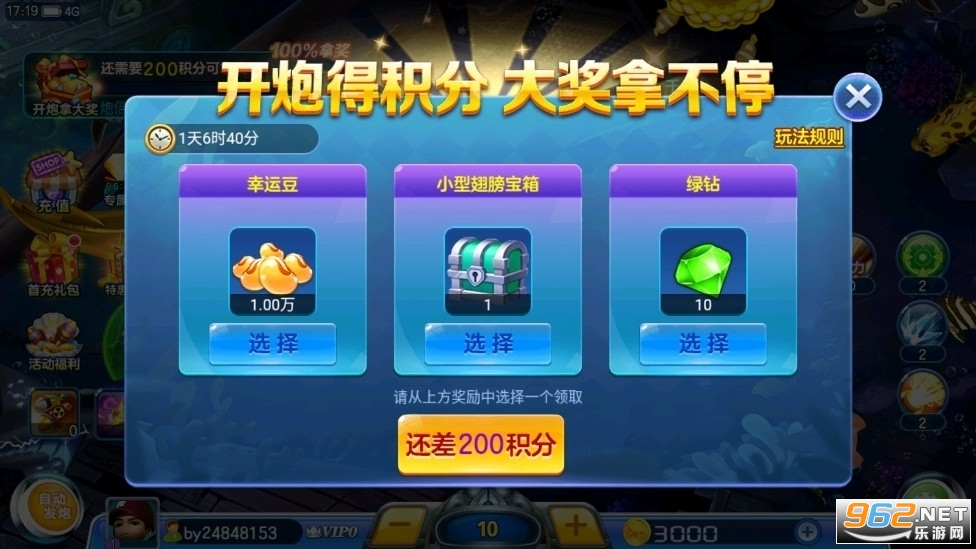 街机金蟾捕鱼手机版截图4