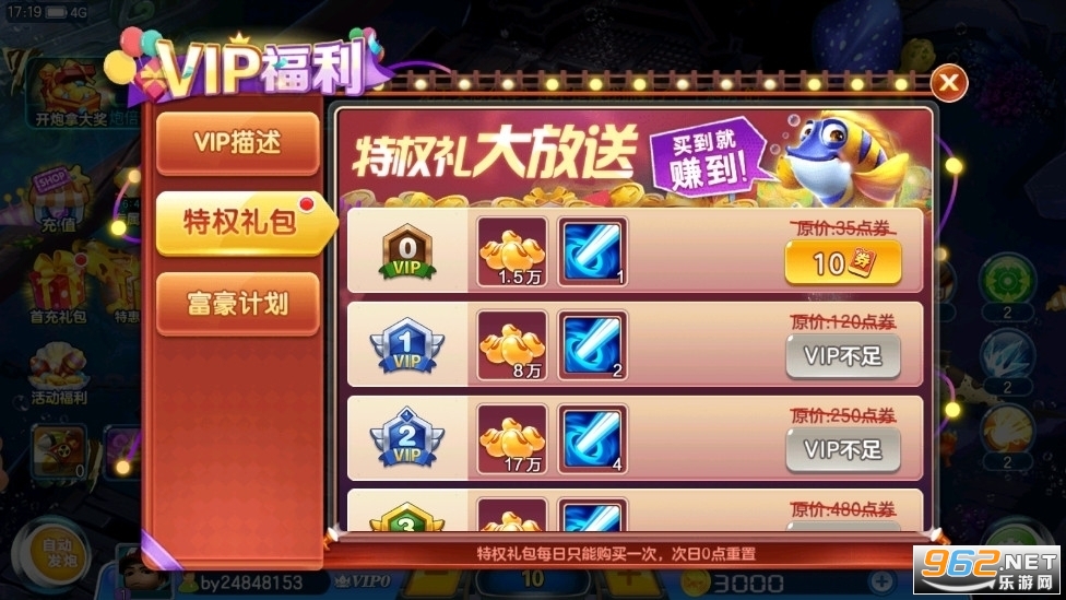 街机金蟾捕鱼手机版截图1