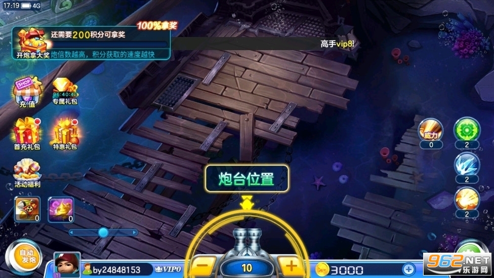 街机金蟾捕鱼手机版截图2