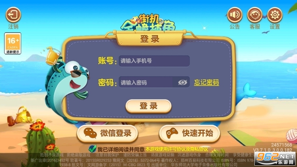 街机金蟾捕鱼手机版截图5
