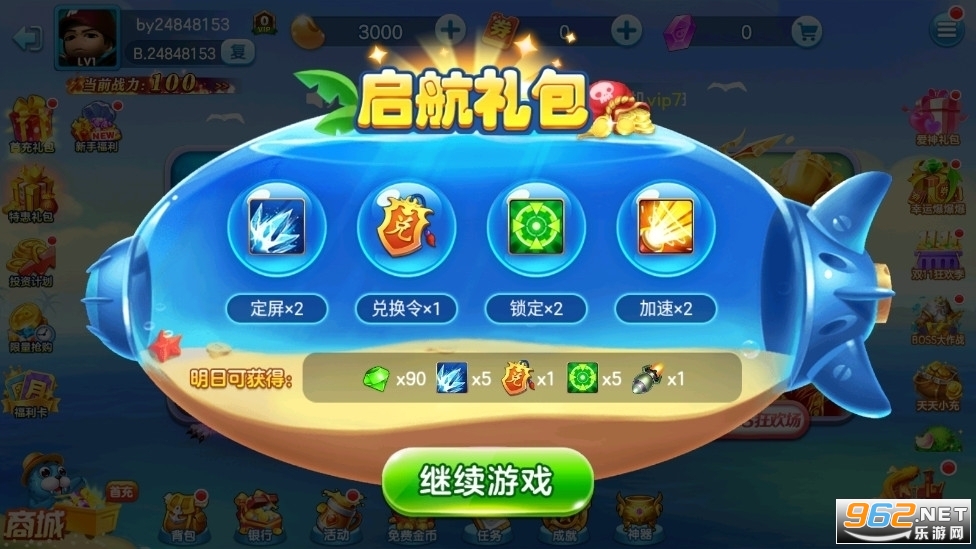 街机金蟾捕鱼手机版截图3