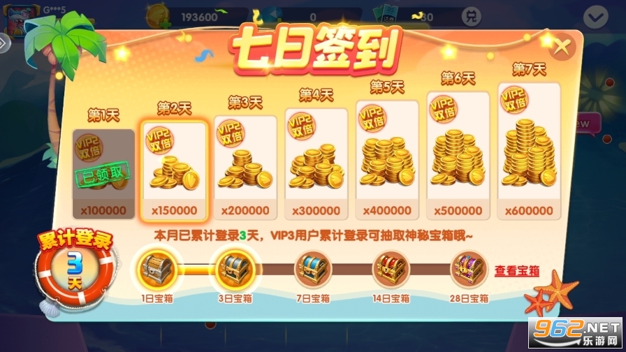 ��Ѷ���ֲ����ս�ٷ�������v5.10.10��ͼ2