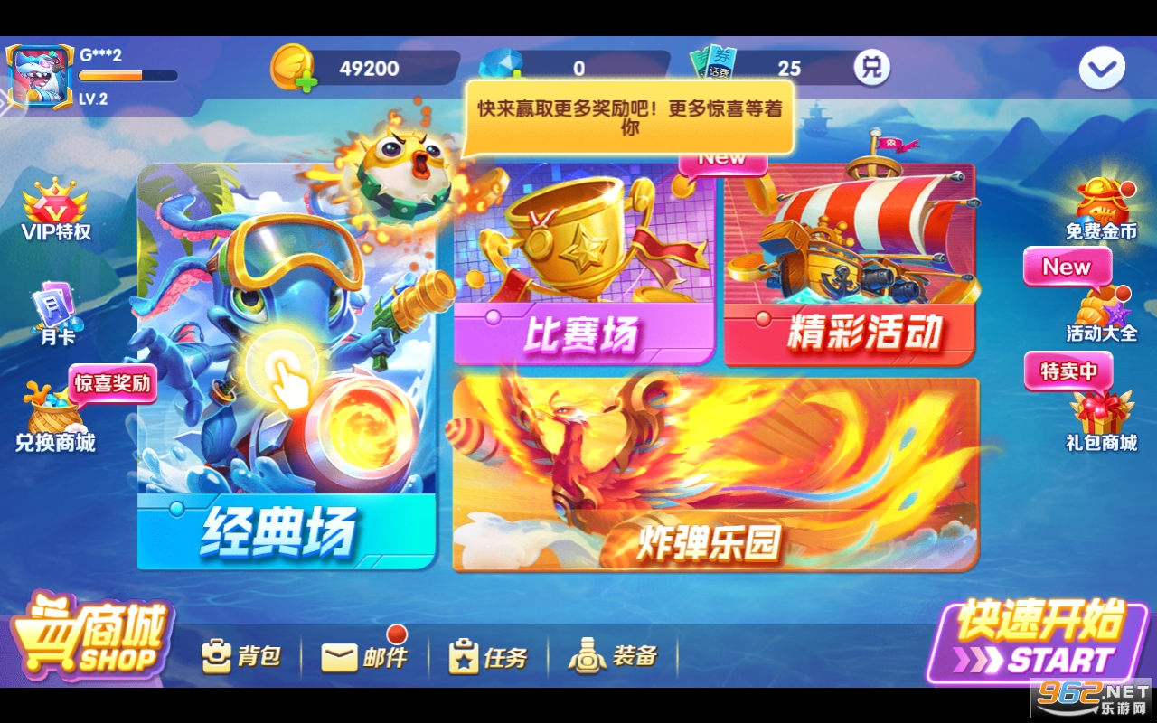 捕鱼来了最新版本2023截图2