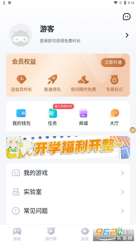 870��Ϸ���°汾��ͼ1