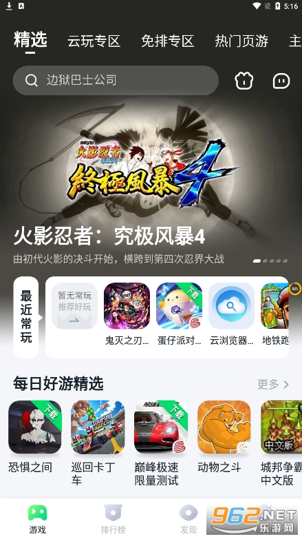 870��Ϸ���°汾��ͼ4