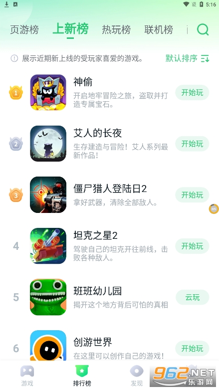 870��Ϸ���°汾��ͼ3