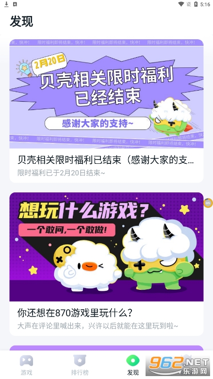 870��Ϸ���°汾��ͼ2