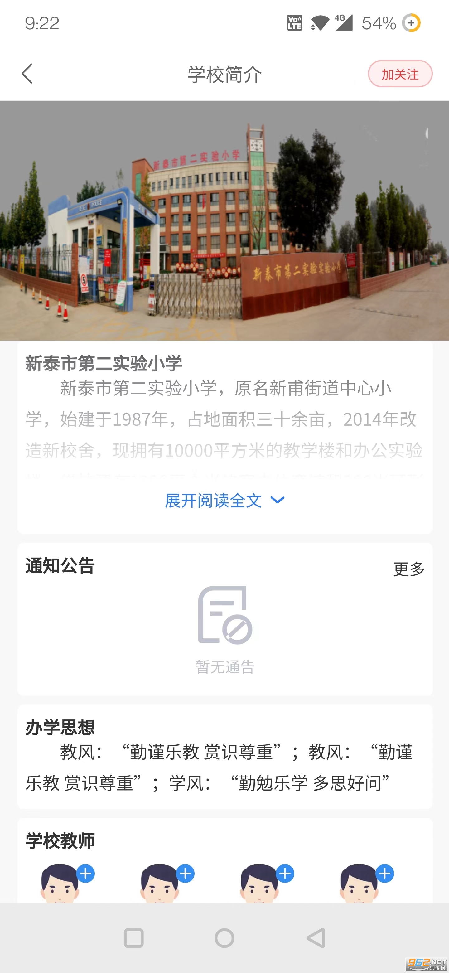 ��ǰ;�ٷ���v4.2.6 ��׿���ͼ4