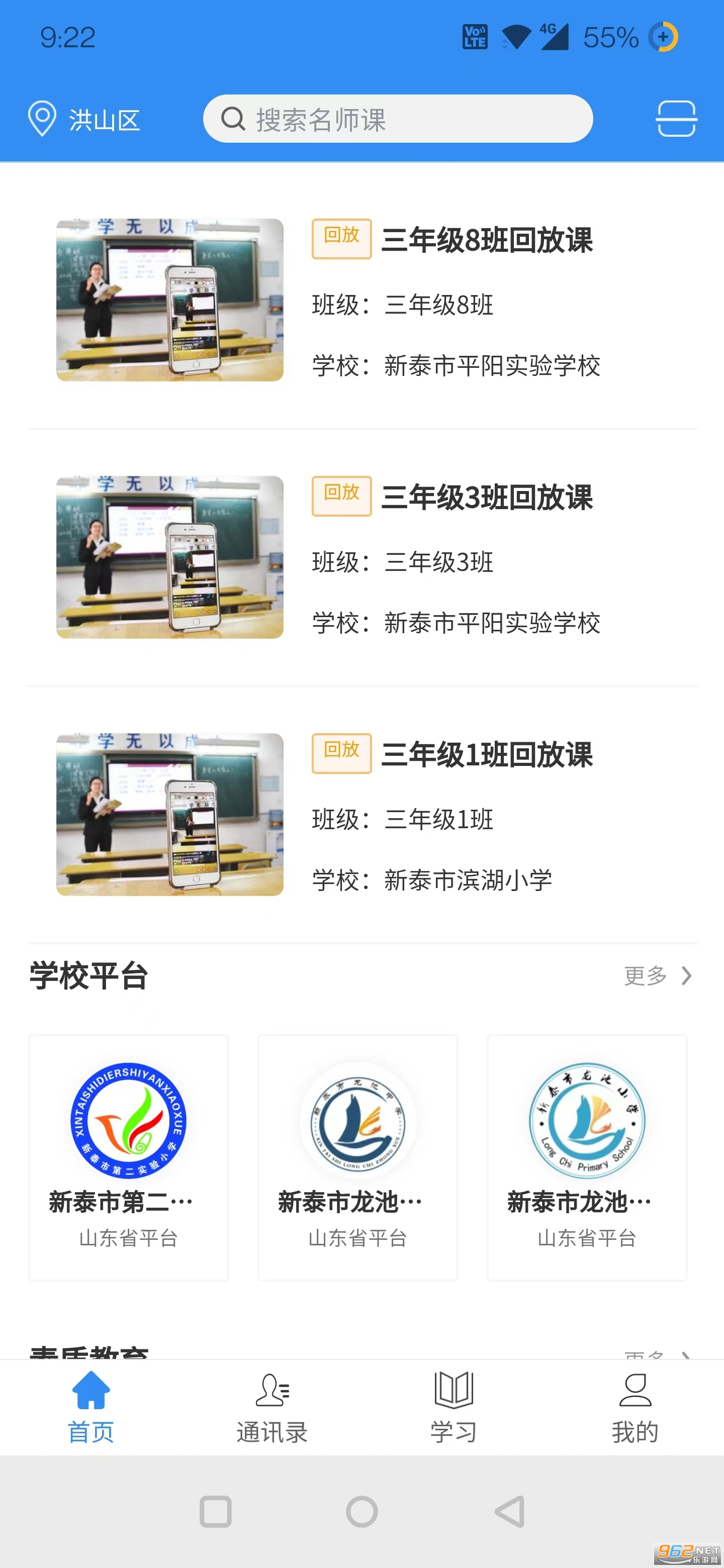 ��ǰ;�ٷ���v4.2.6 ��׿���ͼ5