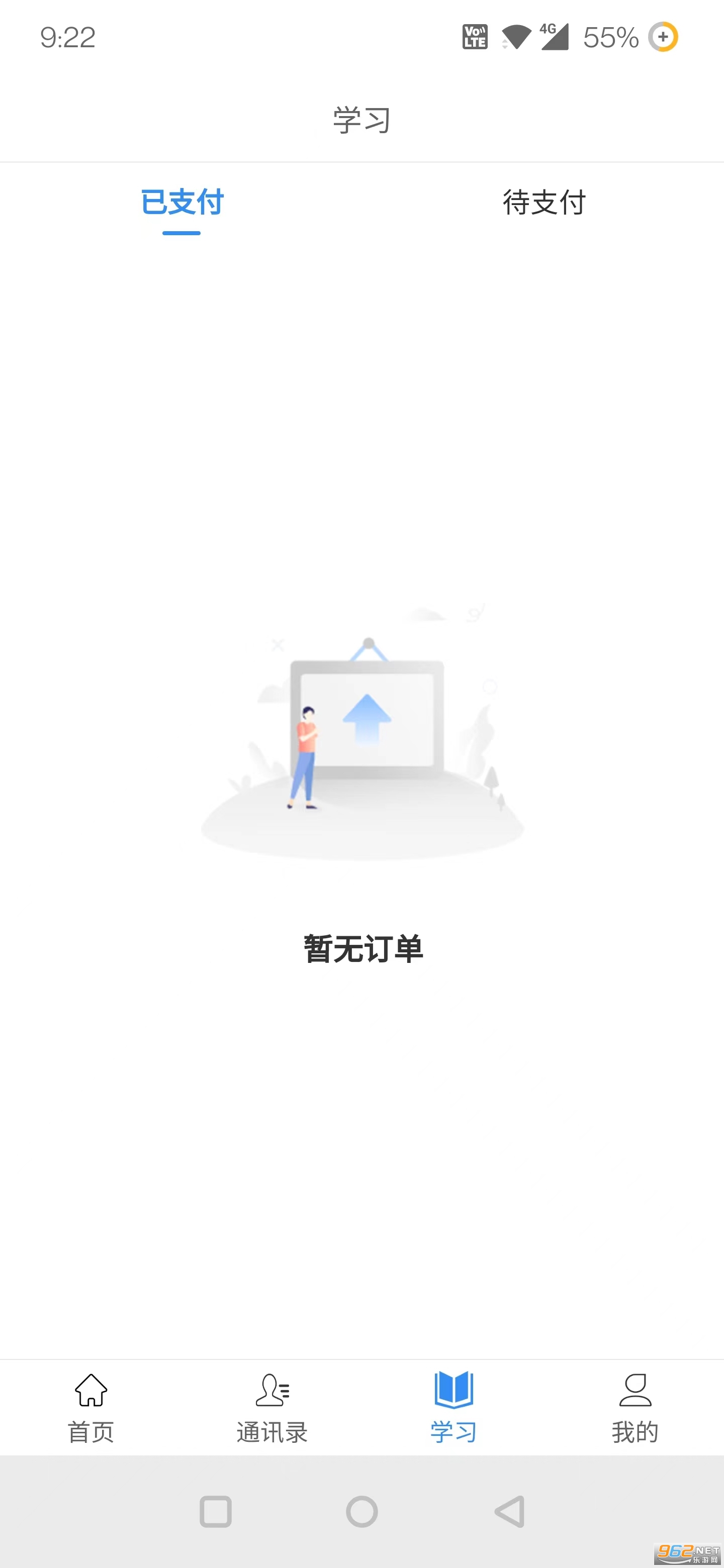 ��ǰ;�ٷ���v4.2.6 ��׿���ͼ2