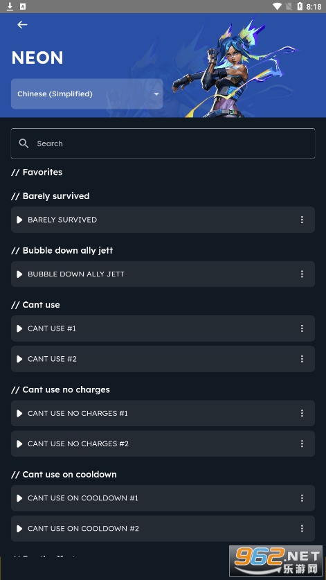 voices of valorant(��������֮��app)v0.0.16 ���°�2023��ͼ3