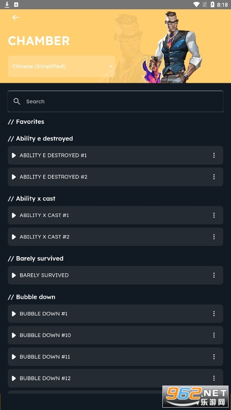 voice of valorant��׿�����°� v0.0.16��ͼ0