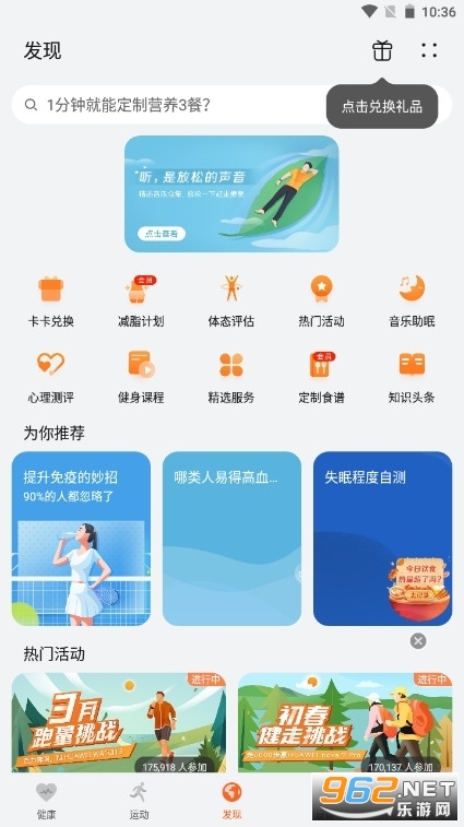 ��Ϊ�˶�����app���°� v13.1.1.300��ͼ0