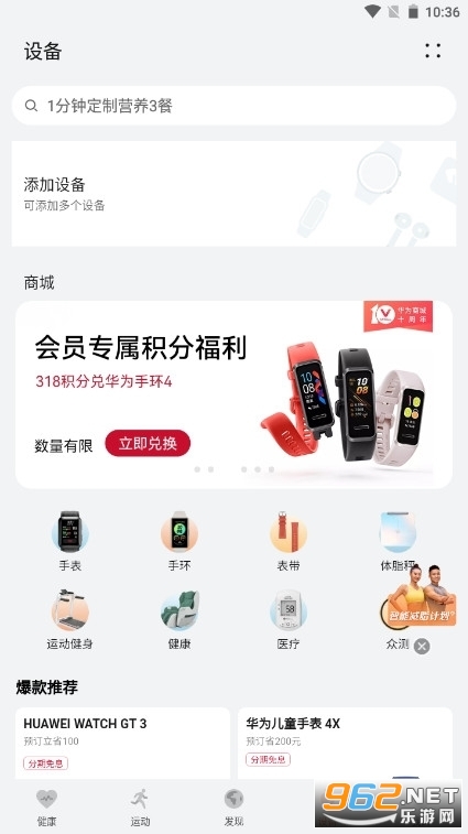 ��Ϊ�˶�����app���°� v13.1.1.300��ͼ1