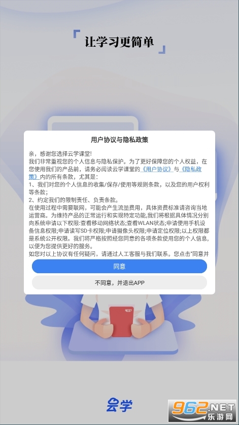 ��ѧ���ð�װ v1.2.7��ͼ3