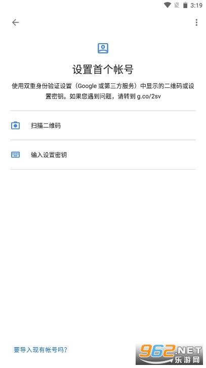 Google ������֤�����°�v5.20R4��ͼ2