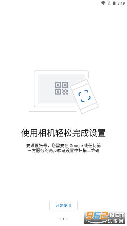 Google ������֤�����°�v5.20R4��ͼ3