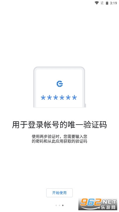 Google ������֤�����°�v5.20R4��ͼ4