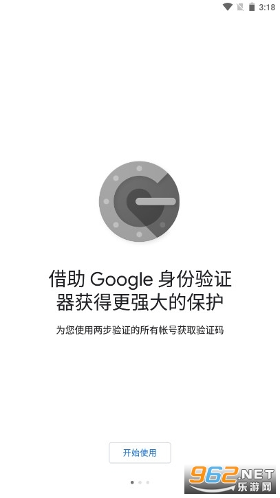 Google ������֤�����°�v5.20R4��ͼ5