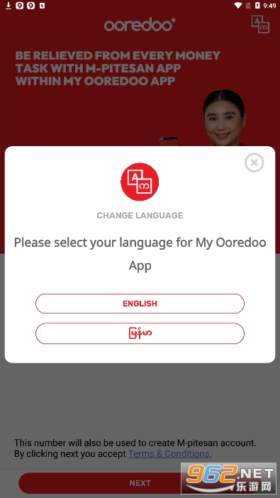 My Ooredoo apk��ͼ2