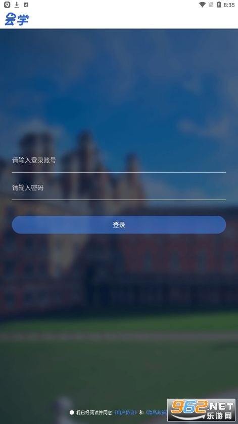 云学课堂党员app截图3