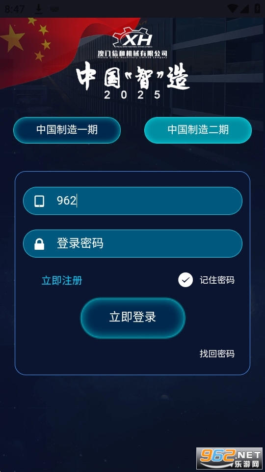 �й��������app