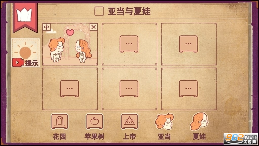 ���½�������Ϸ(storyteller)