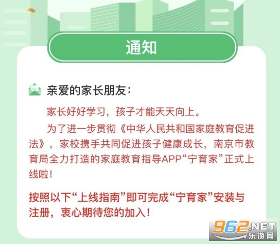 ���������ϼ�ͥ����ָ��APP