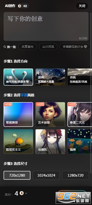 文心一格ai绘画软件手机版 文心一格ai绘画软件手机版