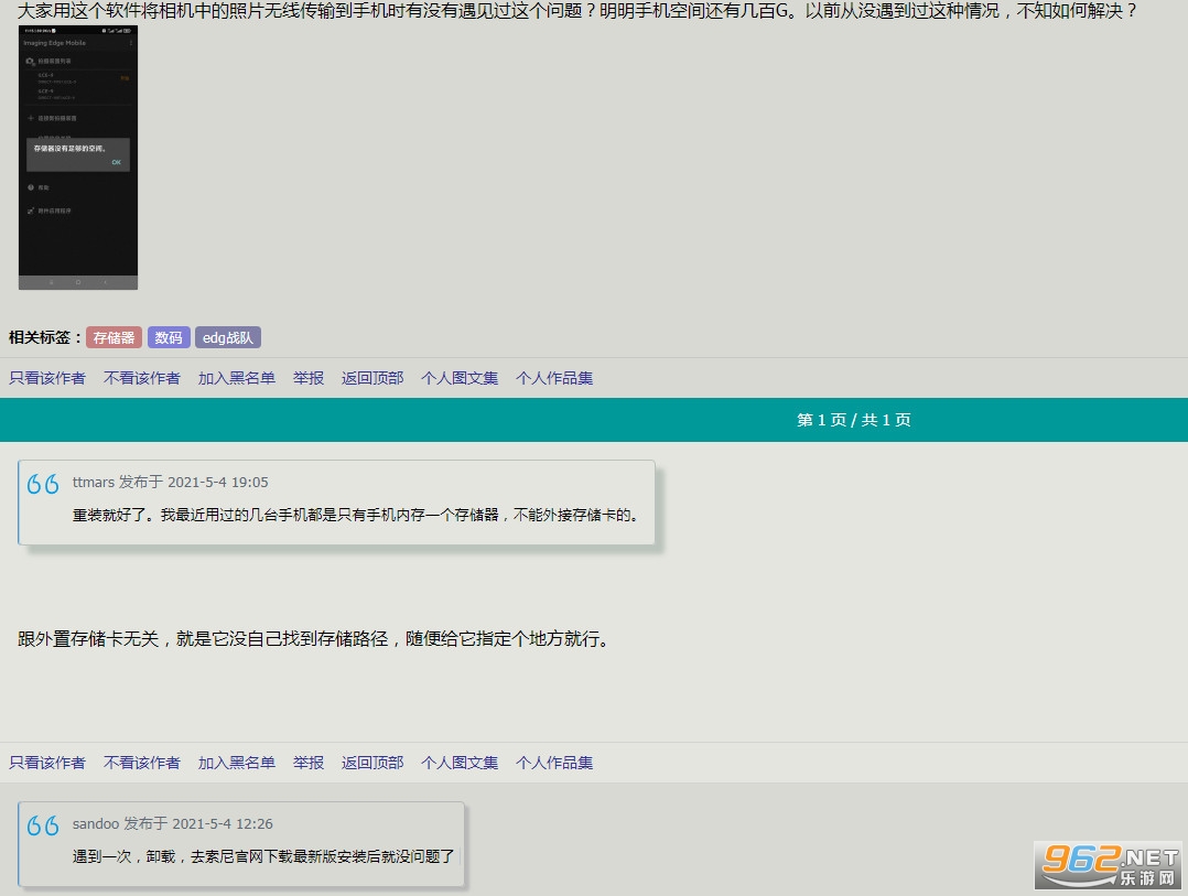 imaging edge(����΢���ֻ�������Ƭapp)