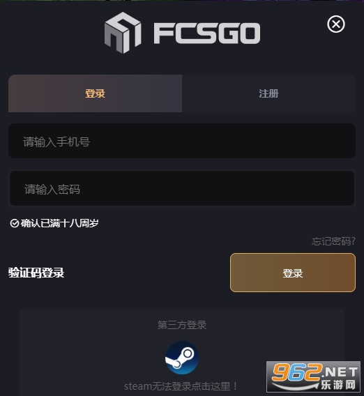FCSGO������