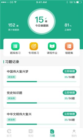 ����ʡ�̲�ְ����ѵ����ԥ����ѵapp