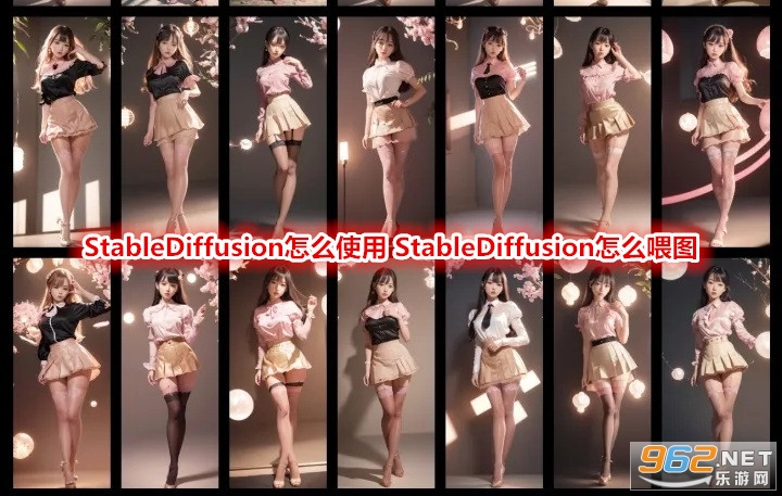 StableDiffusion怎么使用 StableDiffusion怎么喂图 StableDiffusion怎么使用 StableDiffusion怎么喂图