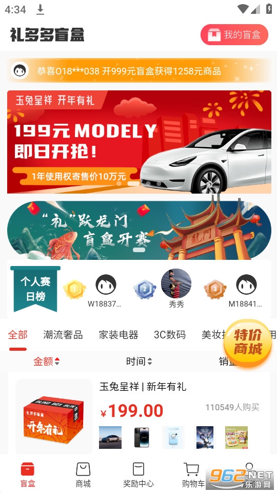 礼多多盲盒 礼多多盲盒