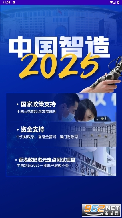 中国智造20205安卓 中国智造20205安卓